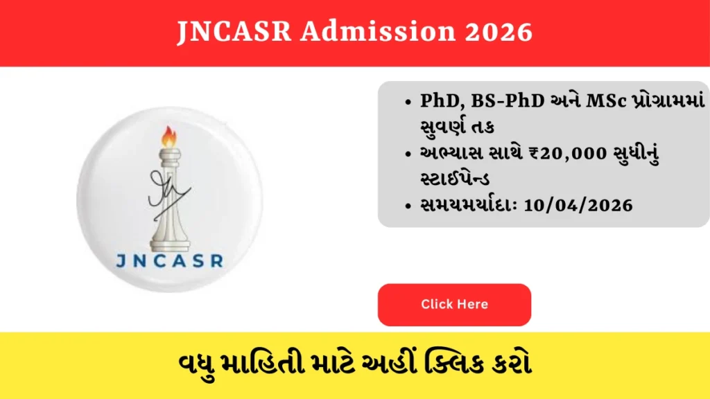 JNCASR Admission 2026