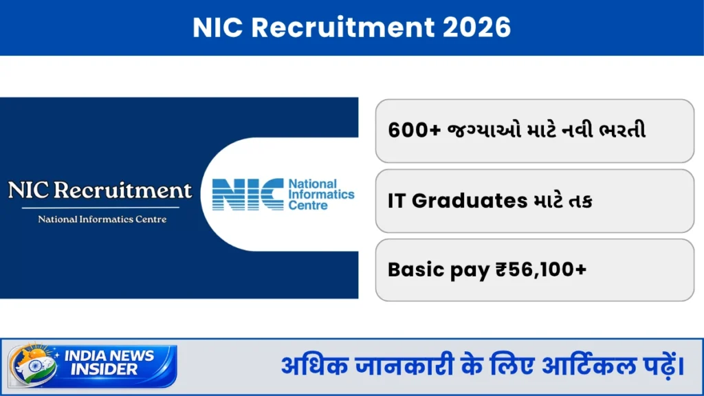 NIC Recruitment 2026